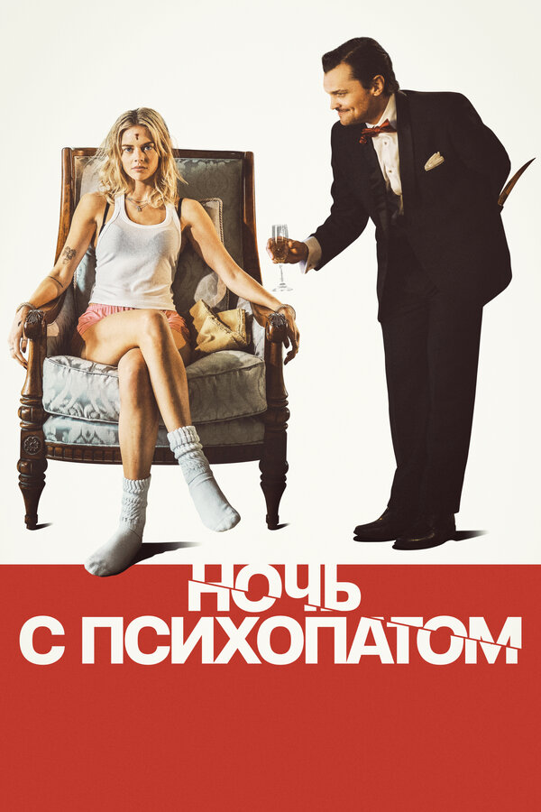 Постер сериала